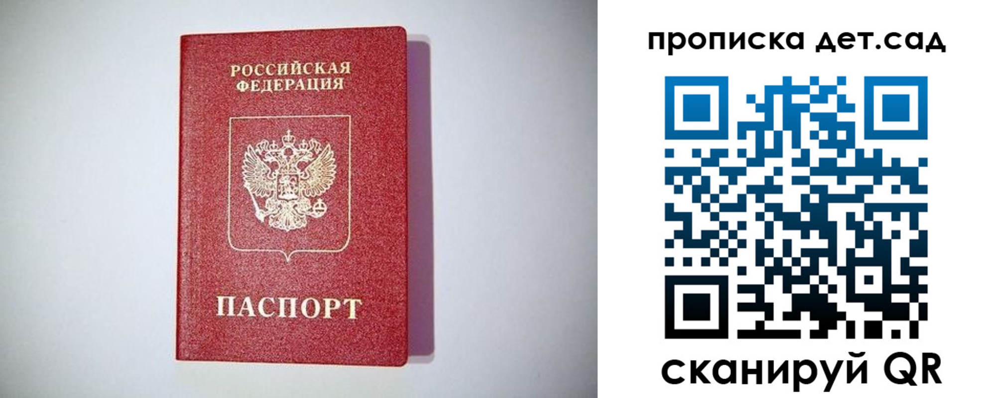 прописка в квартире в Черкесске