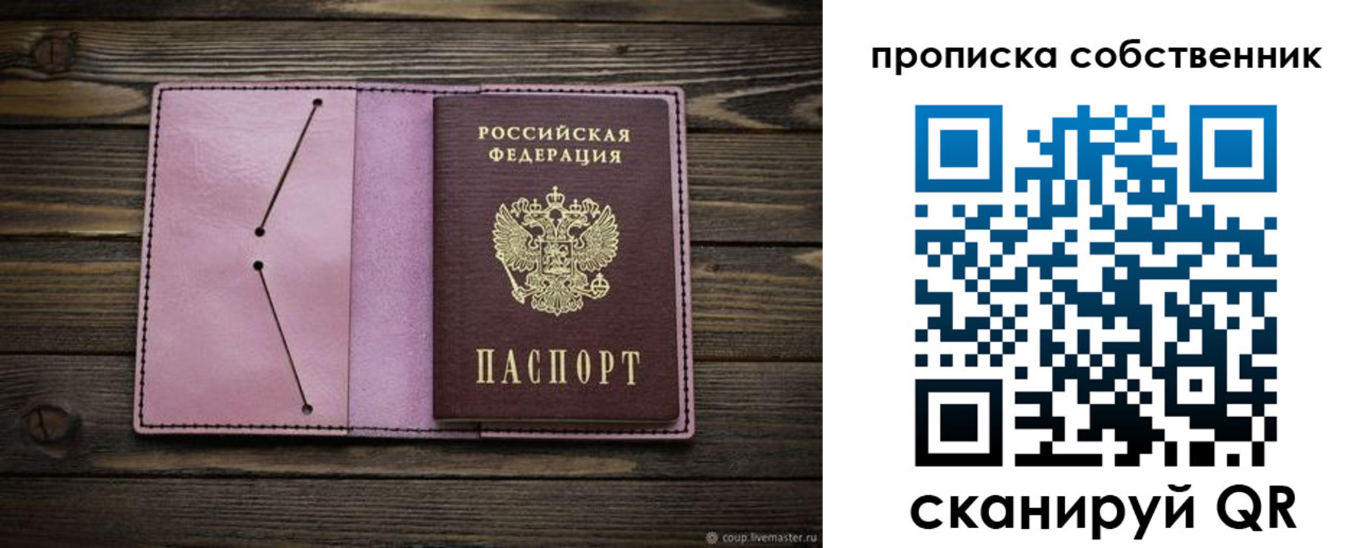 прописка в Черкесске