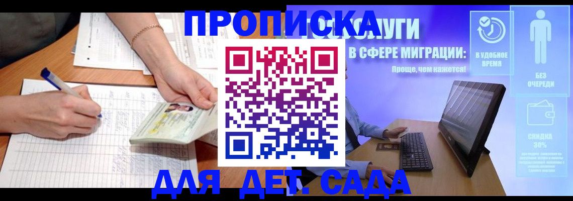 регистрация в Черкесске