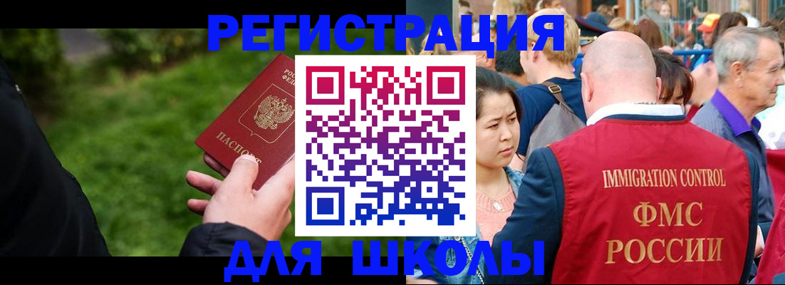прописка ребенка в Черкесске