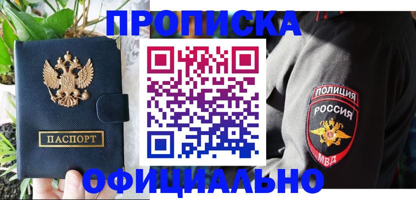 прописка для кредита в Черкесске