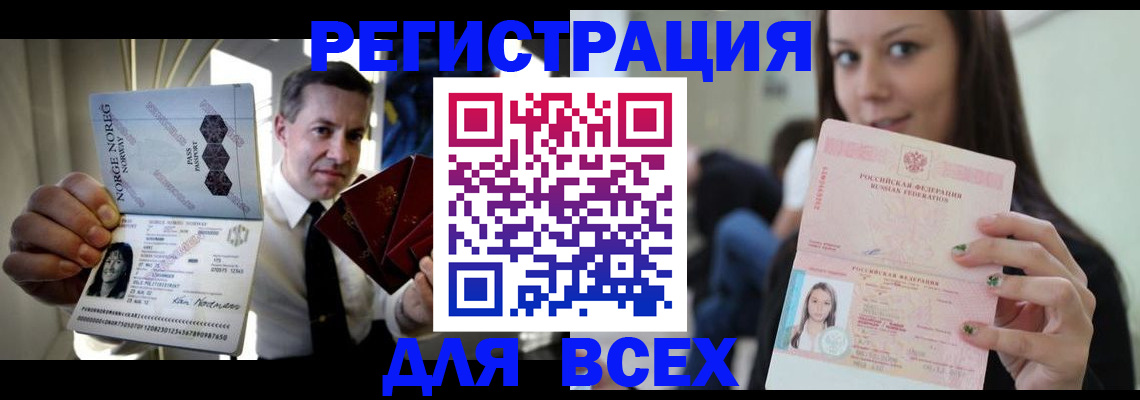 прописка от собственника в Черкесске